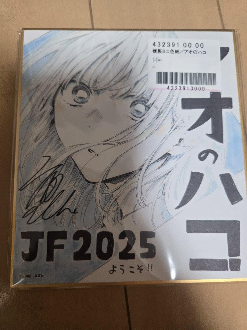 カグラバチ　応募者全員サービス　描き下ろし色紙　ジャンプフェスタ カグラバチ応募者全員サービス描き下ろし色紙ジャンプフェスタ